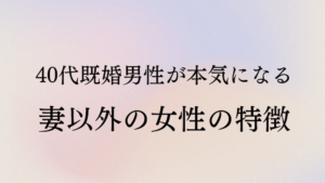 既婚者同士でも本気 辛い恋愛やw不倫に疲れた時の乗り越え方 ララパド