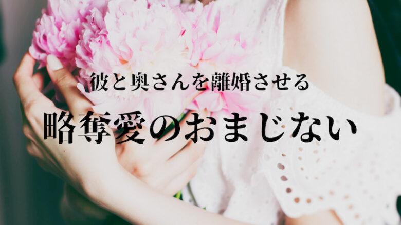 ララパド 復縁 不倫 Lineブロック 既読スルーなど恋愛のお悩みを解決