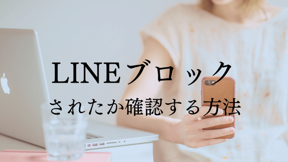 Lineブロック ララパド