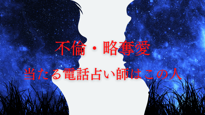 既婚者同士でも本気 辛い恋愛やw不倫に疲れた時の乗り越え方 ラーラの恋占い